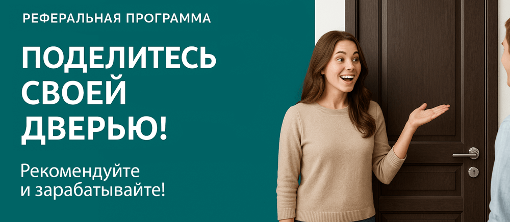 Реферальная программа Нелидово